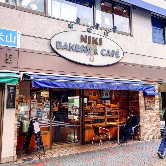 NIKI BAKERY 駒込店 - サブ画像2
