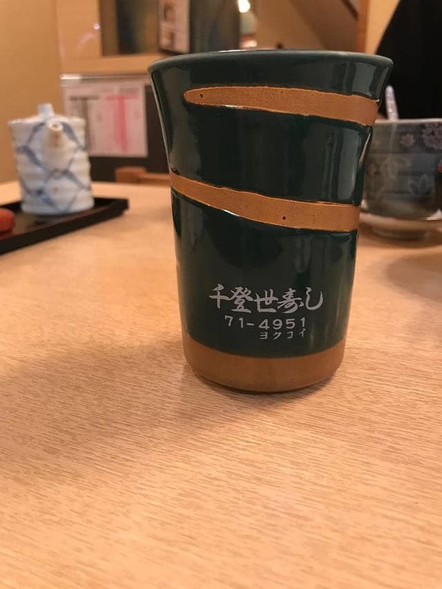 千登世寿し - サブ画像2