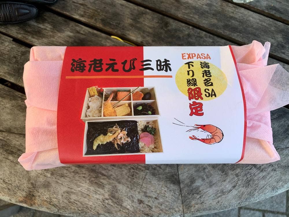 東名高速道路 海老名サービスエリア