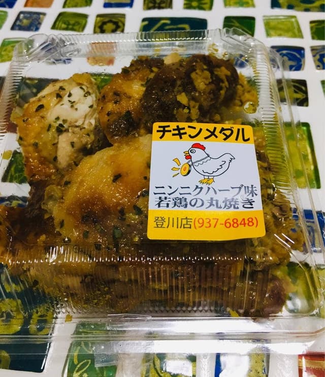 チキンメダル 登川店 - サブ画像1