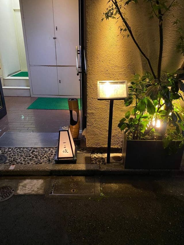 ぎんざ 一二岐 - サブ画像3