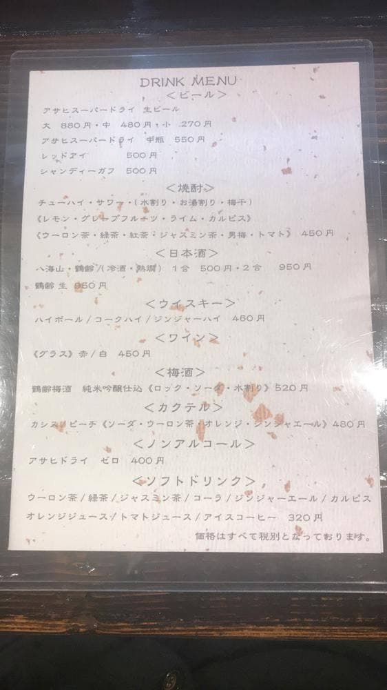 ラーメン居酒屋 源
