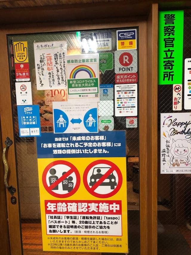 しゃぶしゃぶ温野菜 幡ヶ谷店 - サブ画像2