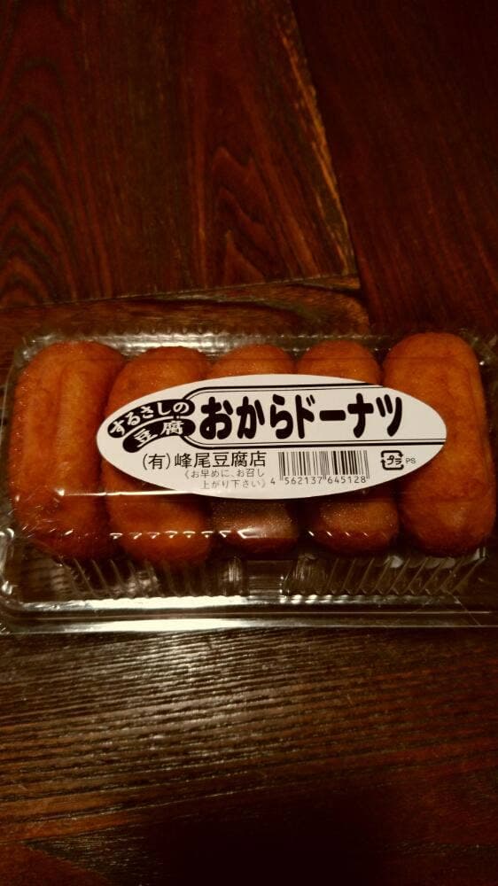 するさしのとうふ 峰尾豆腐店 - サブ画像2