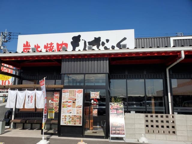 炭火焼肉もざいく 春日店 - サブ画像2