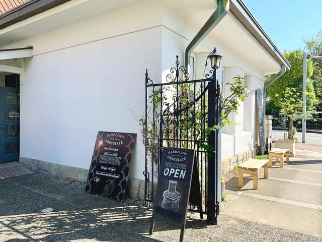 ダンデライオン・チョコレート 伊勢外宮店 - サブ画像3