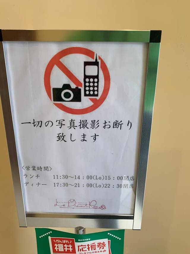 ル・ディアマンローズ - サブ画像1