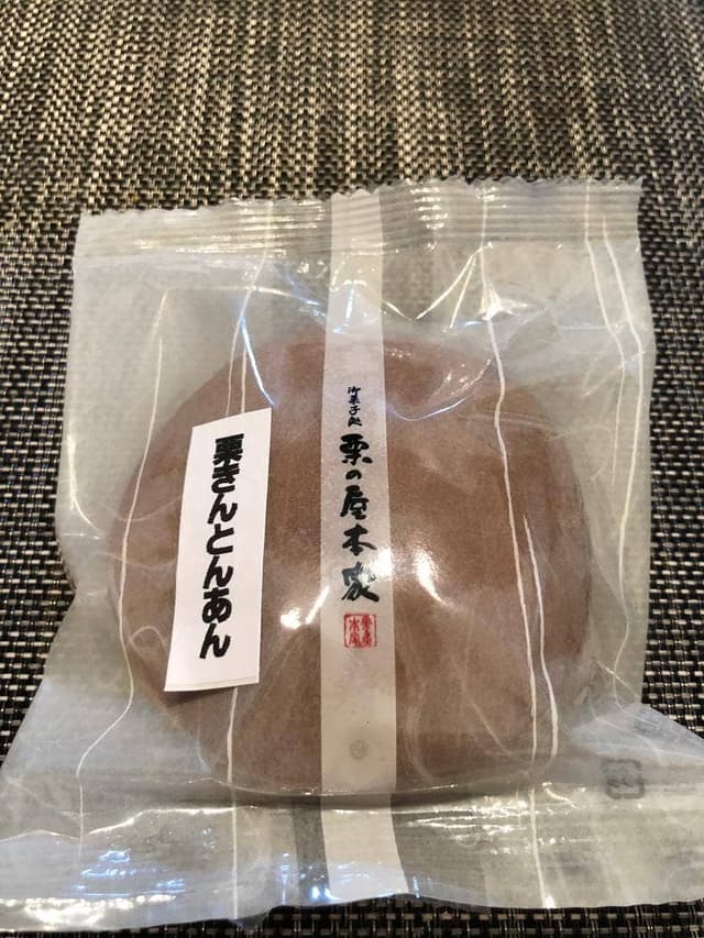 栗の屋本家 本店 - サブ画像1
