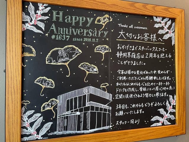スターバックス コーヒー 静岡草薙店 - サブ画像3