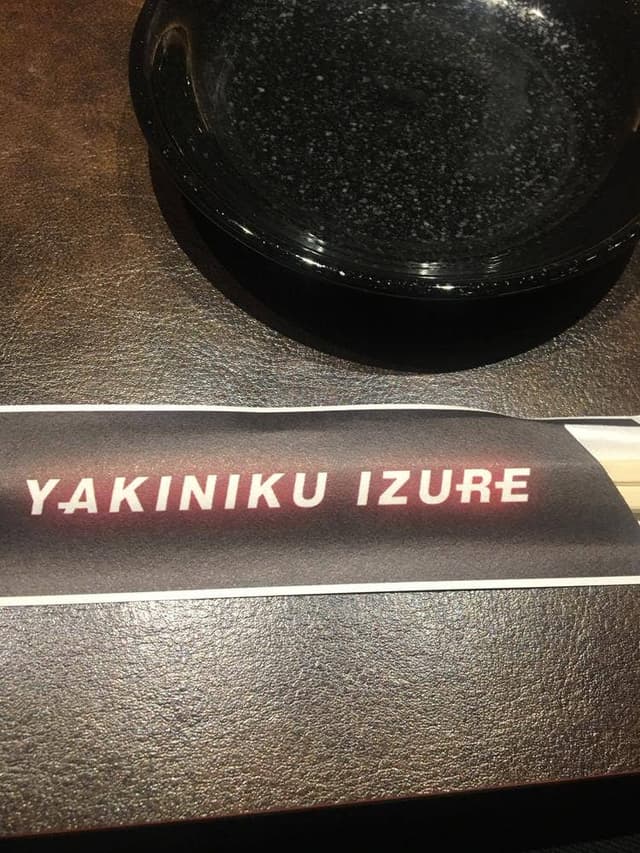 焼肉 IZURE 東岡崎店 - サブ画像2