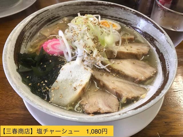 麺商 三春商店 - サブ画像1