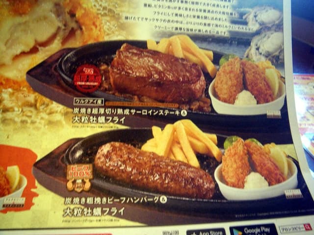 ブロンコビリー 大府店 - サブ画像2