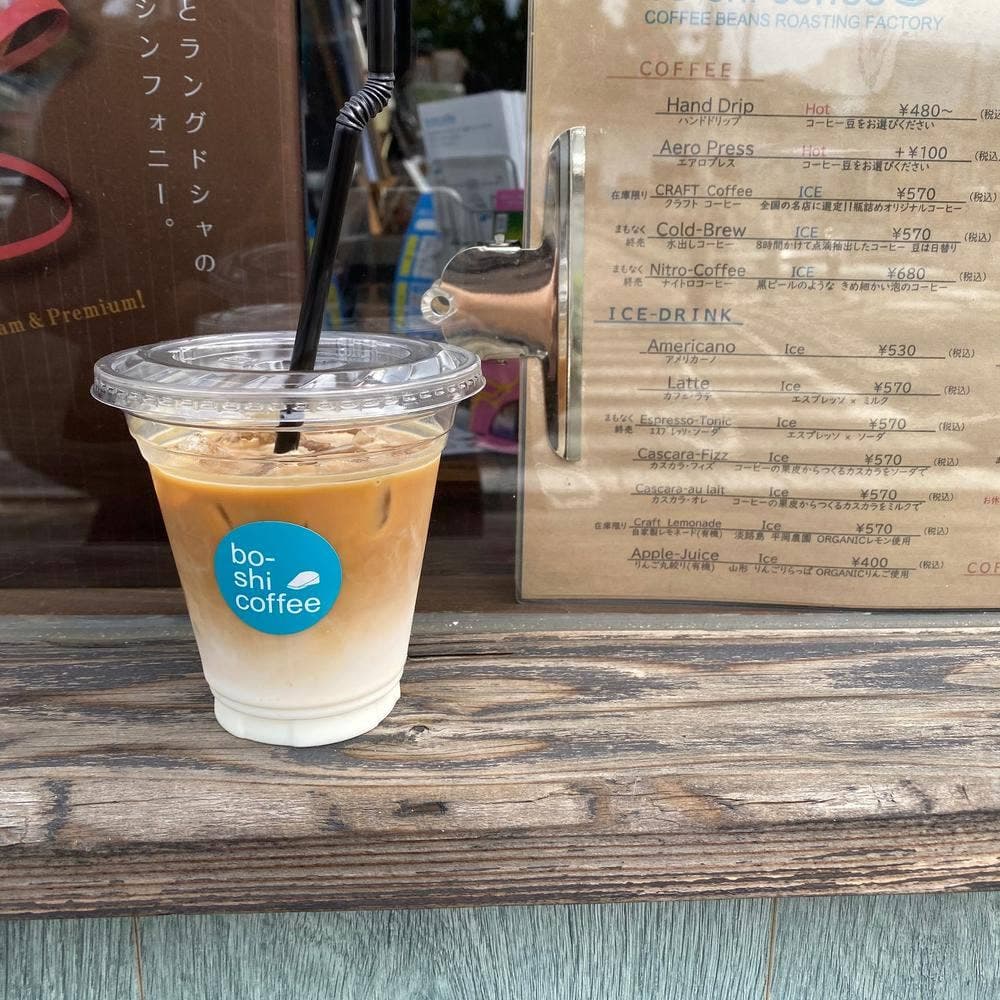 bo-shi coffee