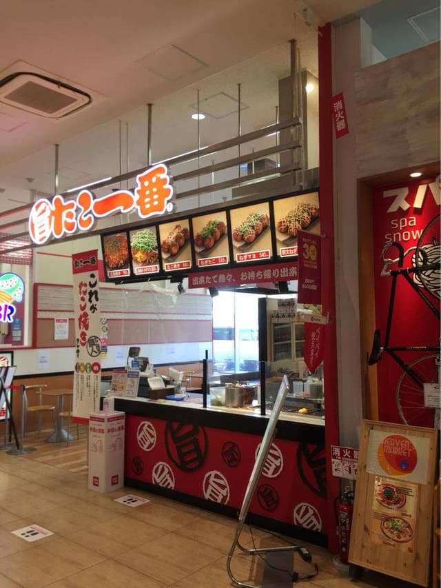 たこ一番 ゆめタウン大江店 - サブ画像1