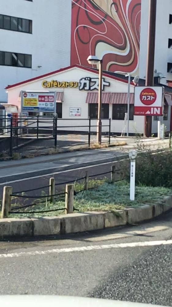 ガスト 広島八木店