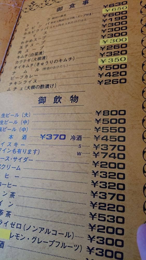 金龍園 - サブ画像1