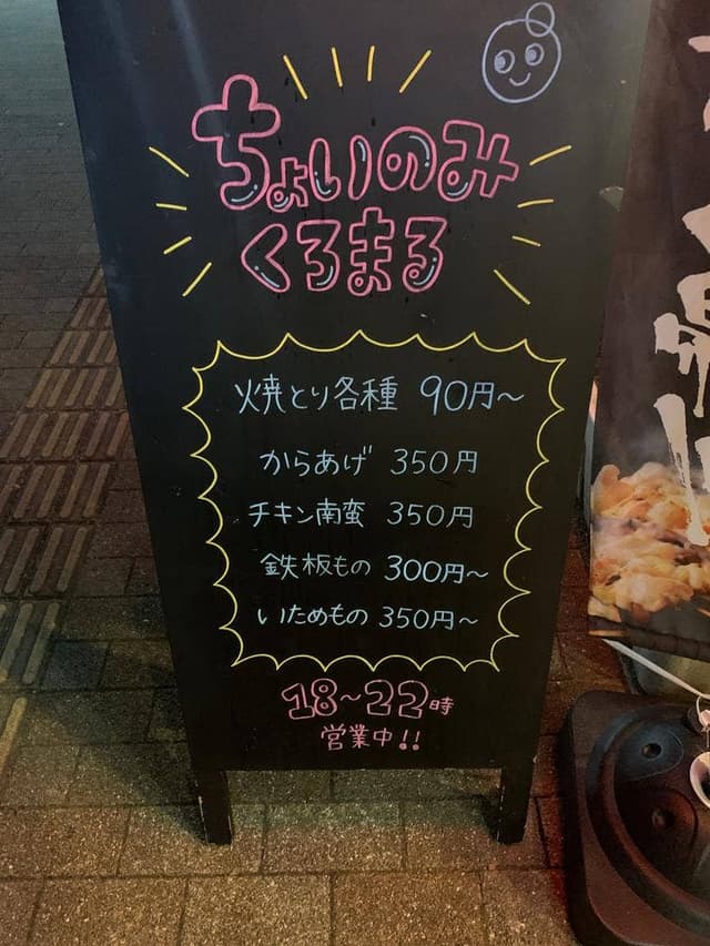 KUROMARU 白木原本店 - サブ画像2