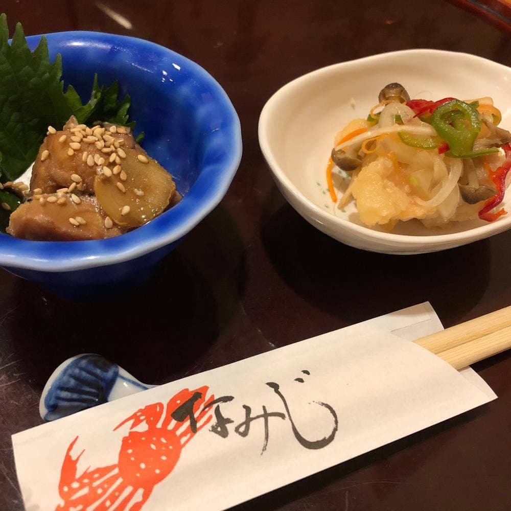 なみじ