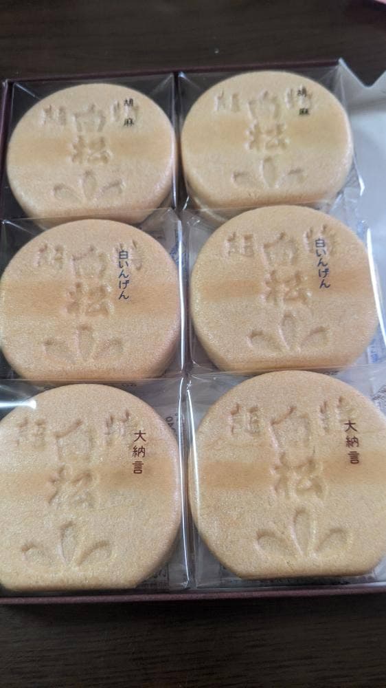 白松がモナカ本舗 一番町店 - サブ画像2