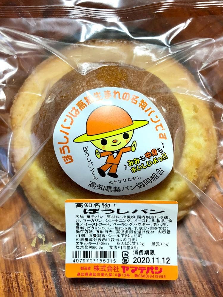 ヤマテパン 工場店