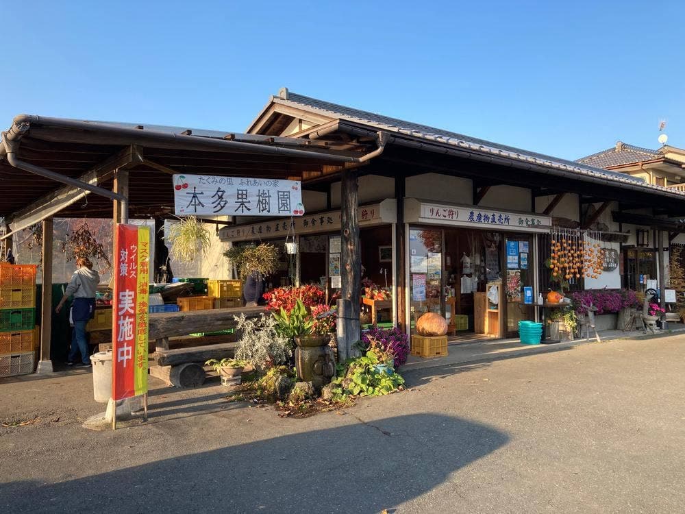 ふれあいの家