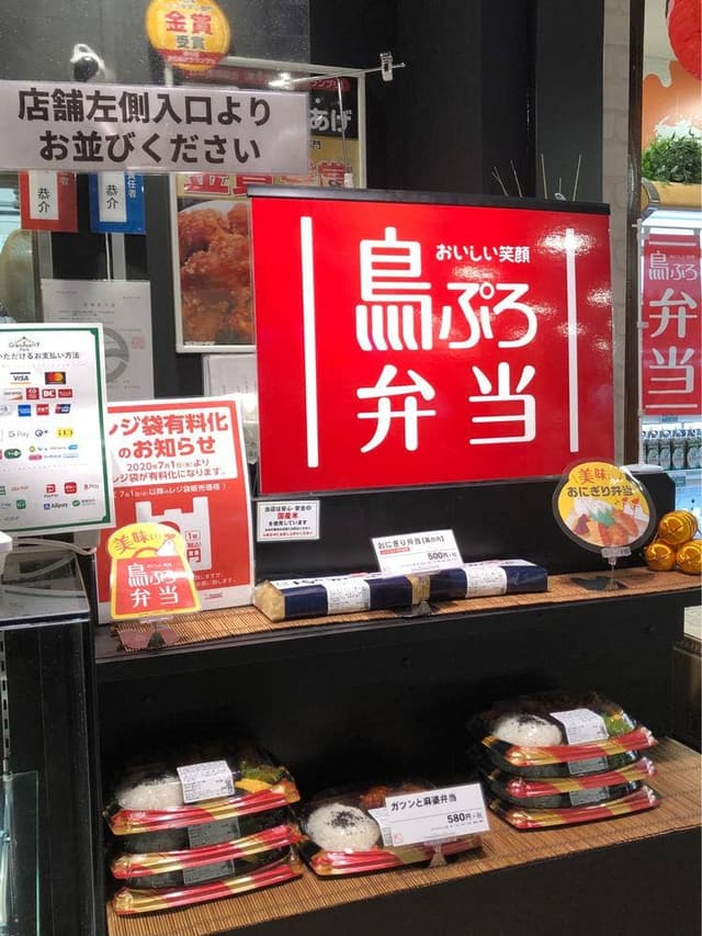 鳥ぷろ グランベリーパーク店 - サブ画像3