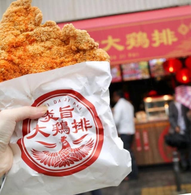 炎旨大鶏排 - サブ画像2