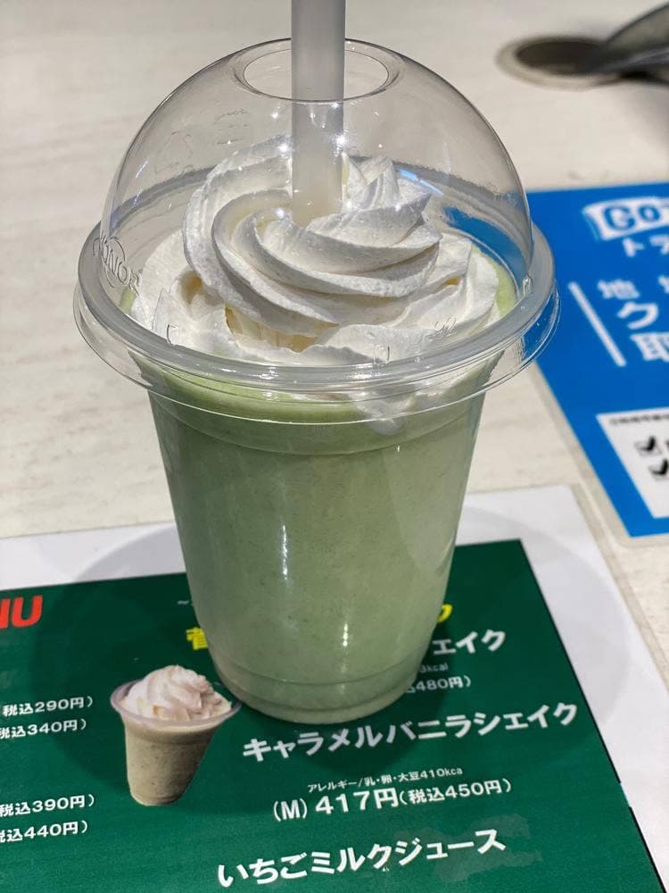 カフェ 菅生PA 下り