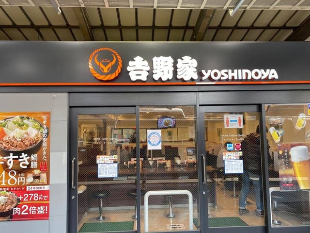 吉野家 JR京橋駅ホーム店 - サブ画像3