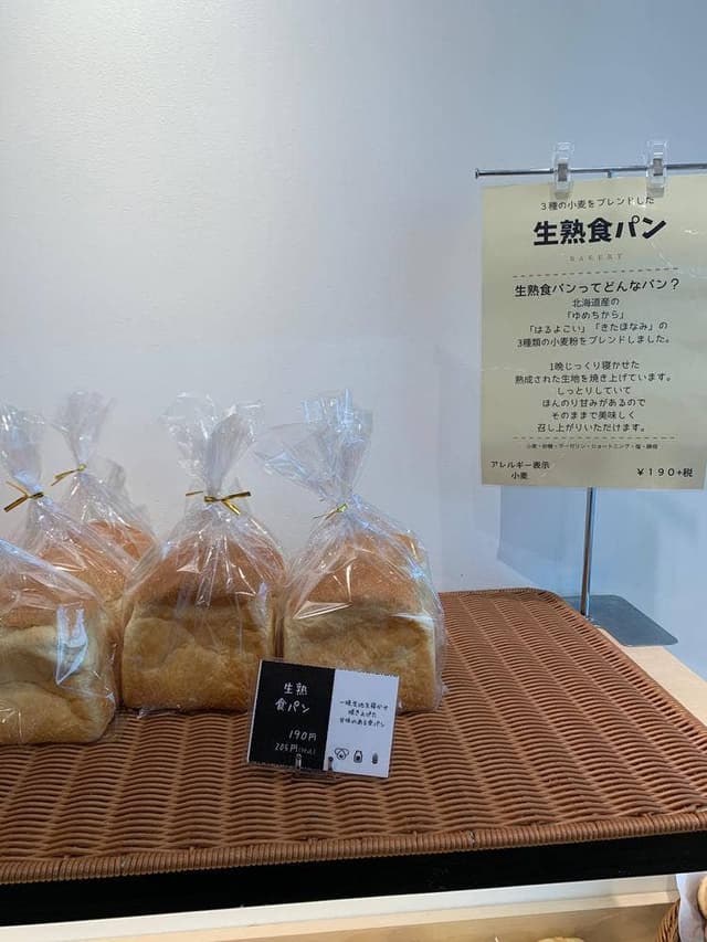 BakeryRIN 月寒店 - サブ画像1