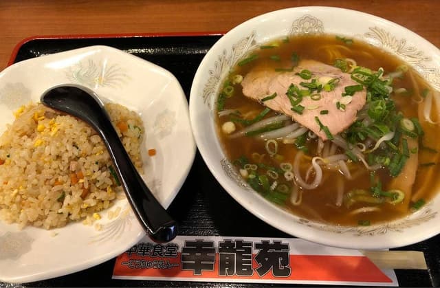 幸龍苑 - サブ画像3