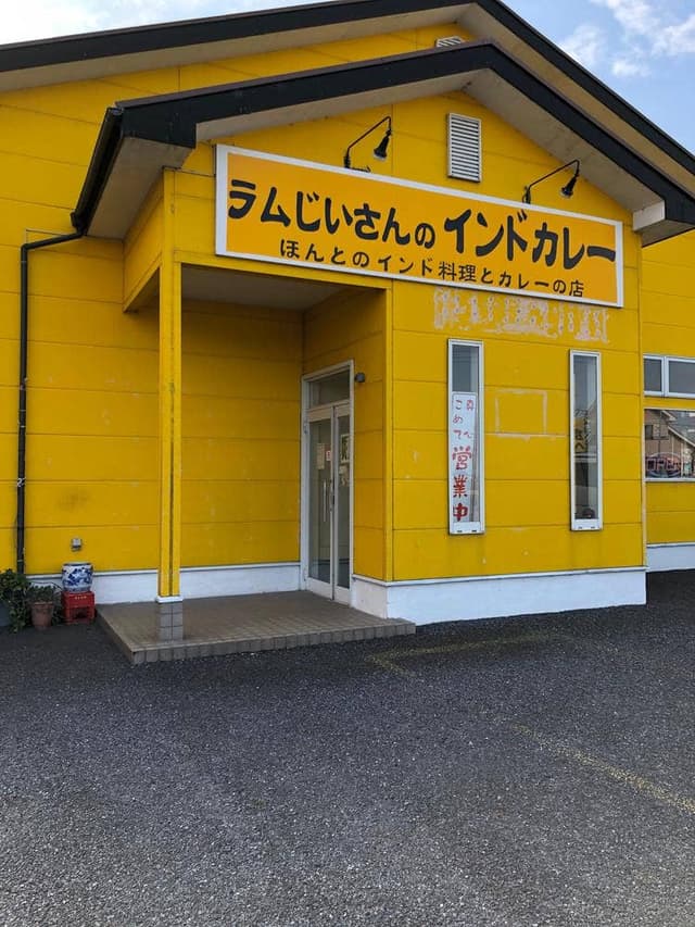 ラムじいさんのインドカレー 加須店 - サブ画像3