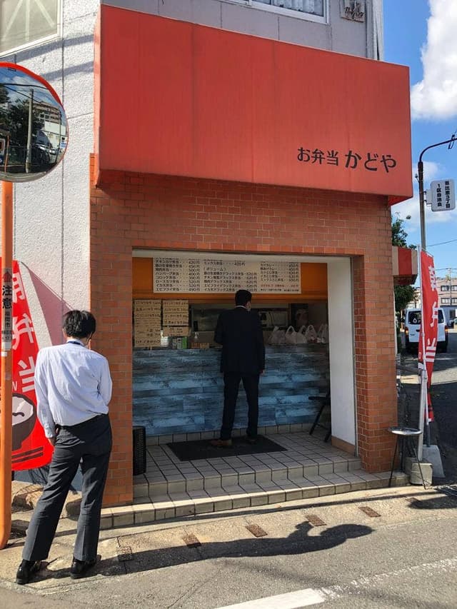 お弁当 かどや - サブ画像1