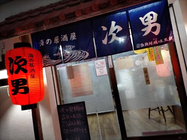 次男 - サブ画像2