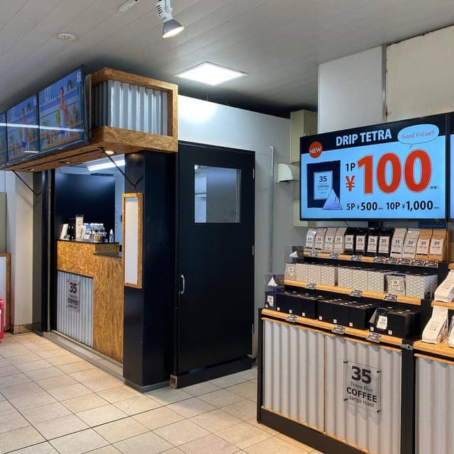 35コーヒー 首里駅店 - サブ画像3