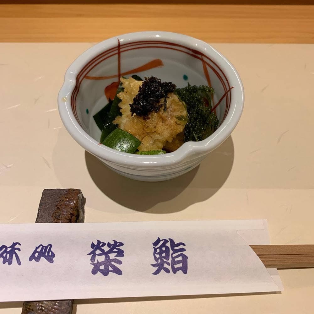 榮鮨