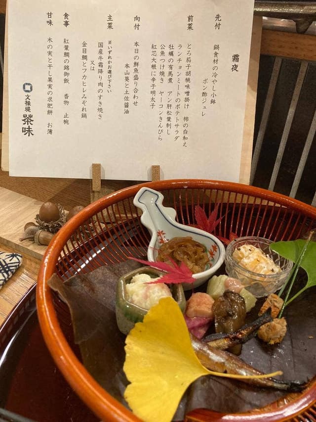 文禄堤 茶味 - サブ画像1