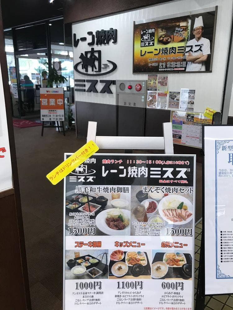 ミスズ レストラン