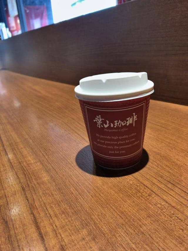 葉山珈琲 沼津駅前店 - サブ画像3