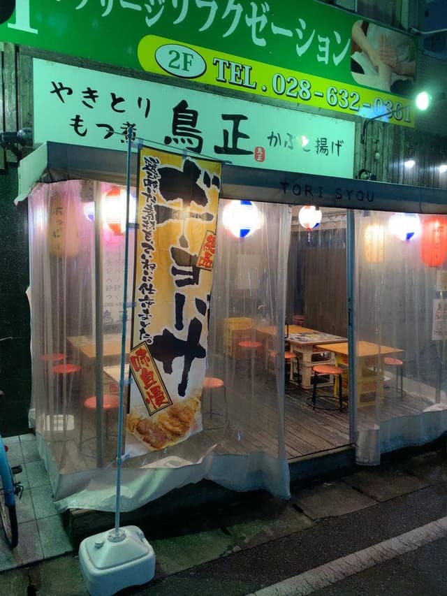 鳥正 - サブ画像1