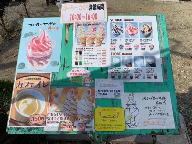 パーラーさくら - サブ画像1