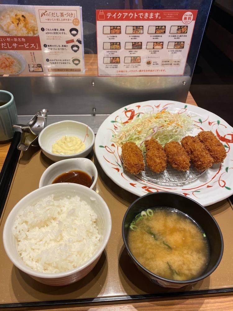 やよい軒 京都沓掛店