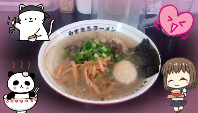 やすまるラーメン - サブ画像3