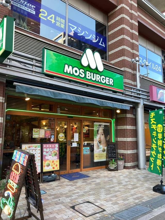 モスバーガー 与野西口店 - サブ画像3