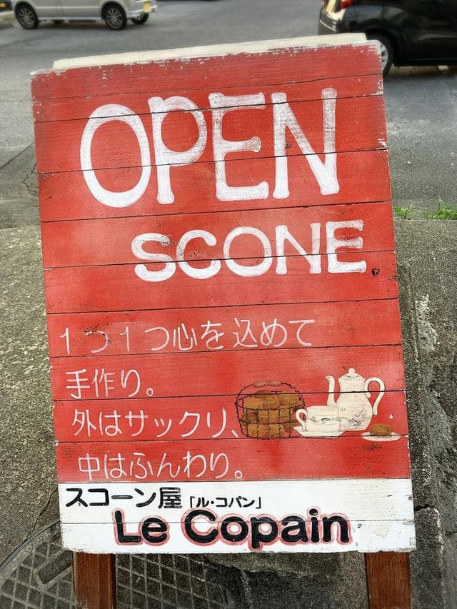 Le Copain - サブ画像2