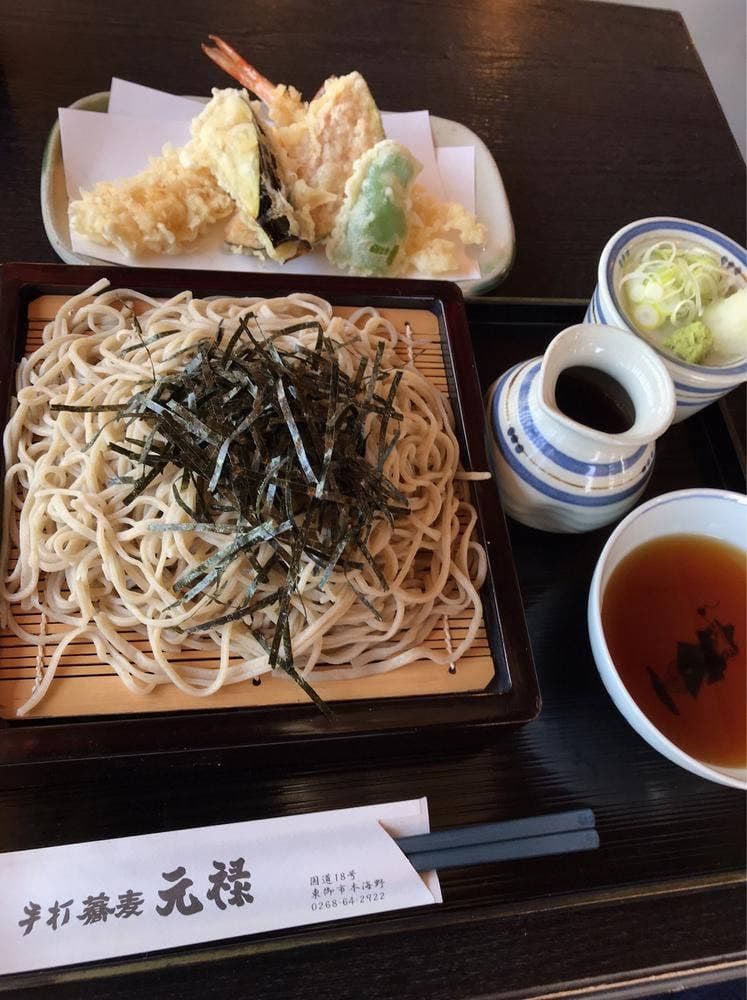 元禄
