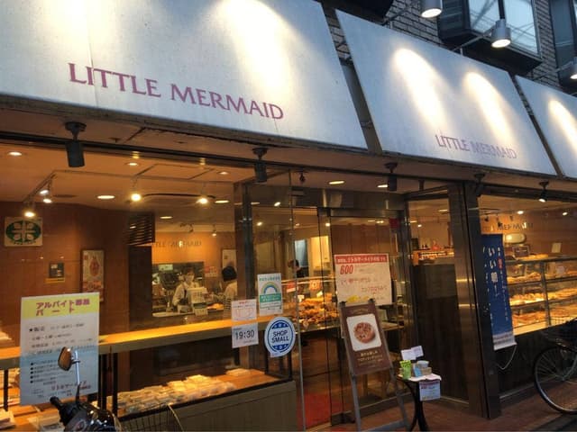 リトルマーメイド 方南町店 - サブ画像1