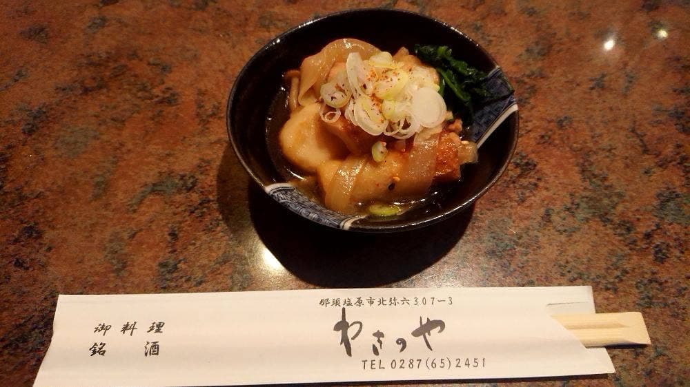 わきのや