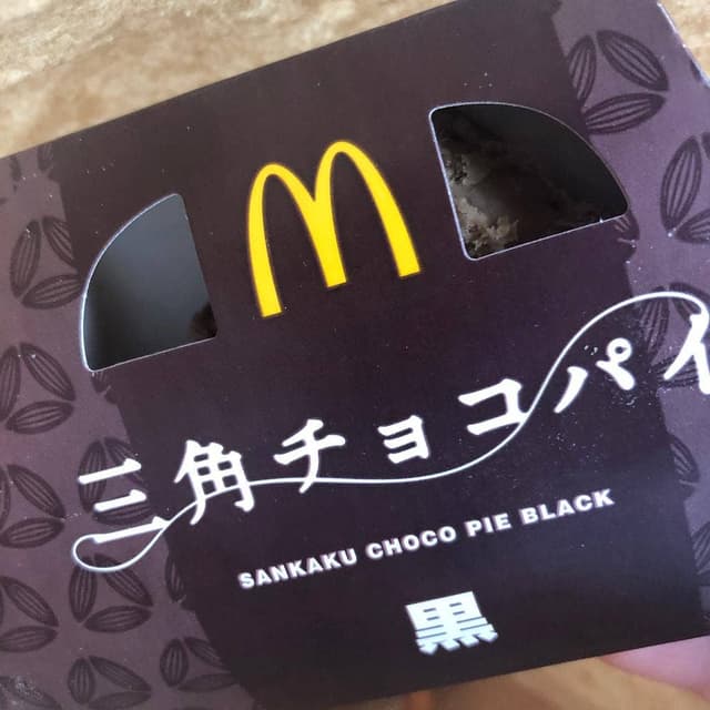 マクドナルド 平岸店 - サブ画像2