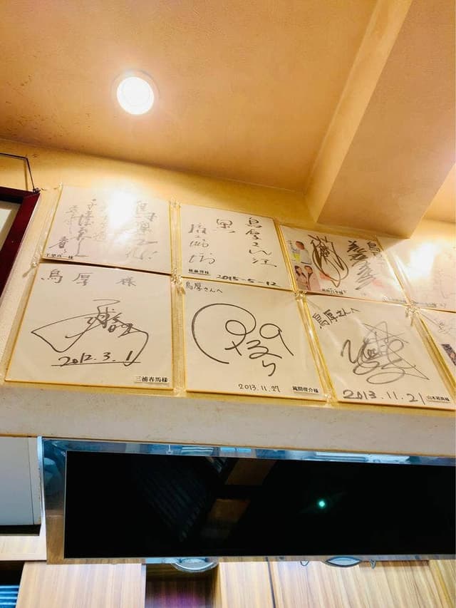 鳥厚 - サブ画像1